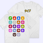 Load image into Gallery viewer, Pocket Monsters Types Tee

