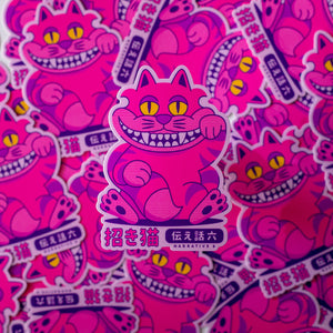 Lucky Cat Sticker - Cheshire Cat