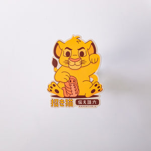Lucky Cat Sticker - Simba