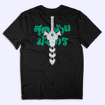 Load image into Gallery viewer, The Last Dragon Tee
